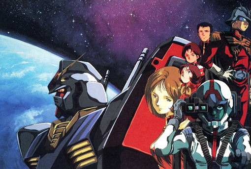 Gundam
